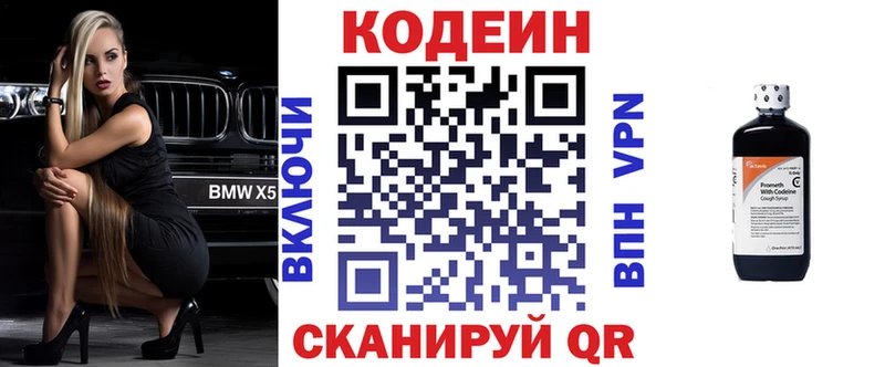 Codein Purple Drank  наркота  hydra   Северо-Курильск 