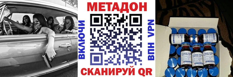 наркошоп  Северо-Курильск  Метадон methadone 